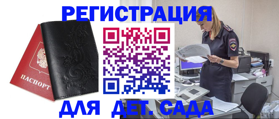 временная регистрация в Прокопьевске