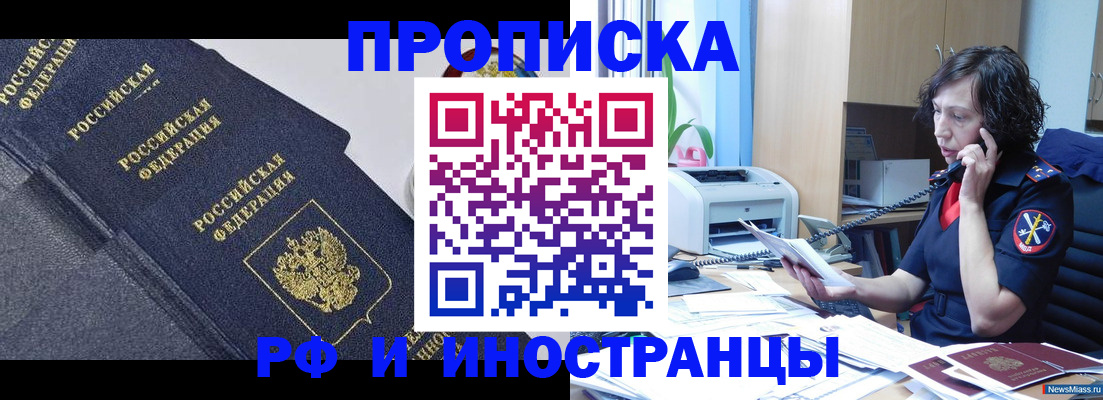 временная регистрация госуслуги в Прокопьевске