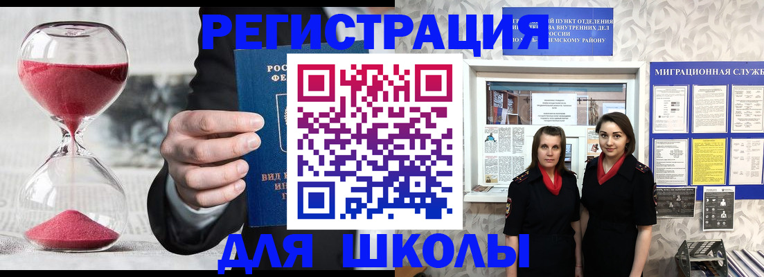 прописка для военкомата в Прокопьевске